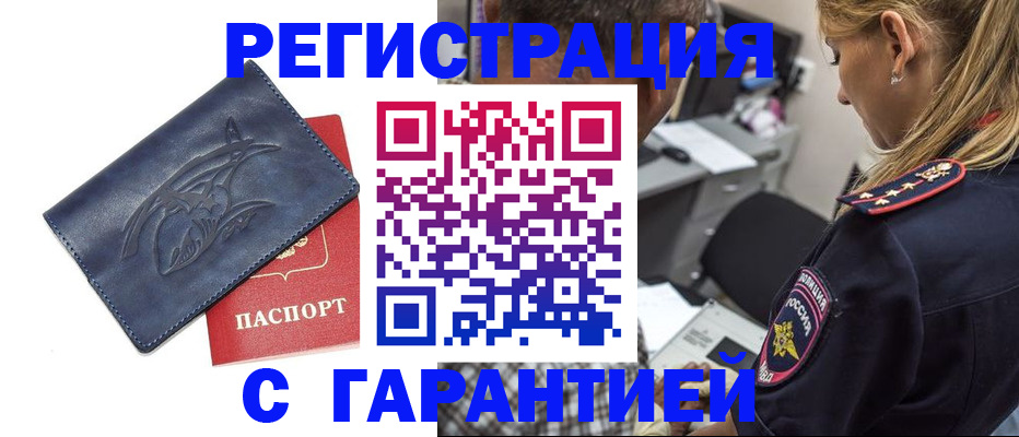 регистрация для школы в Севастополе